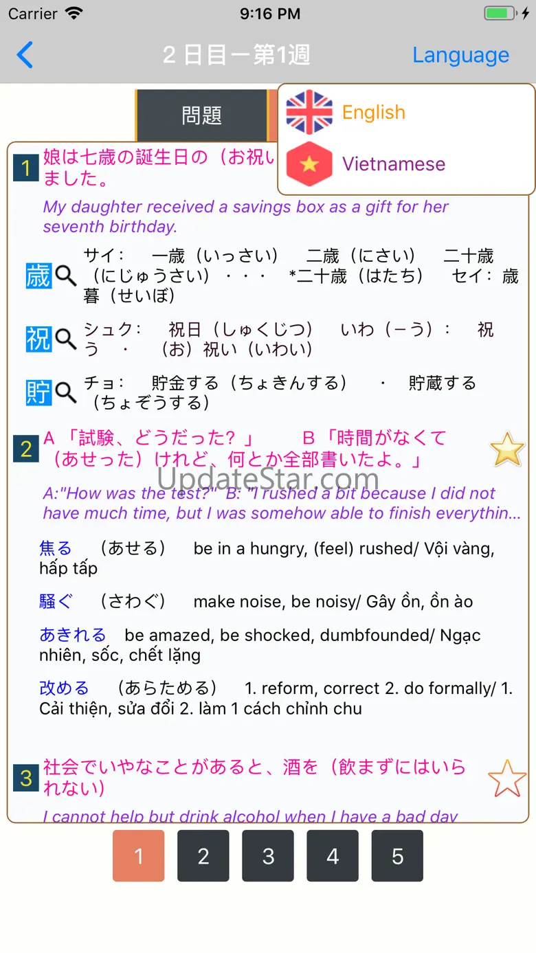 500 Mondai - Learning Japanese 3.7