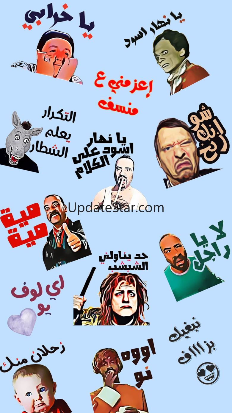 Arabic Emoji Stickers 1.1