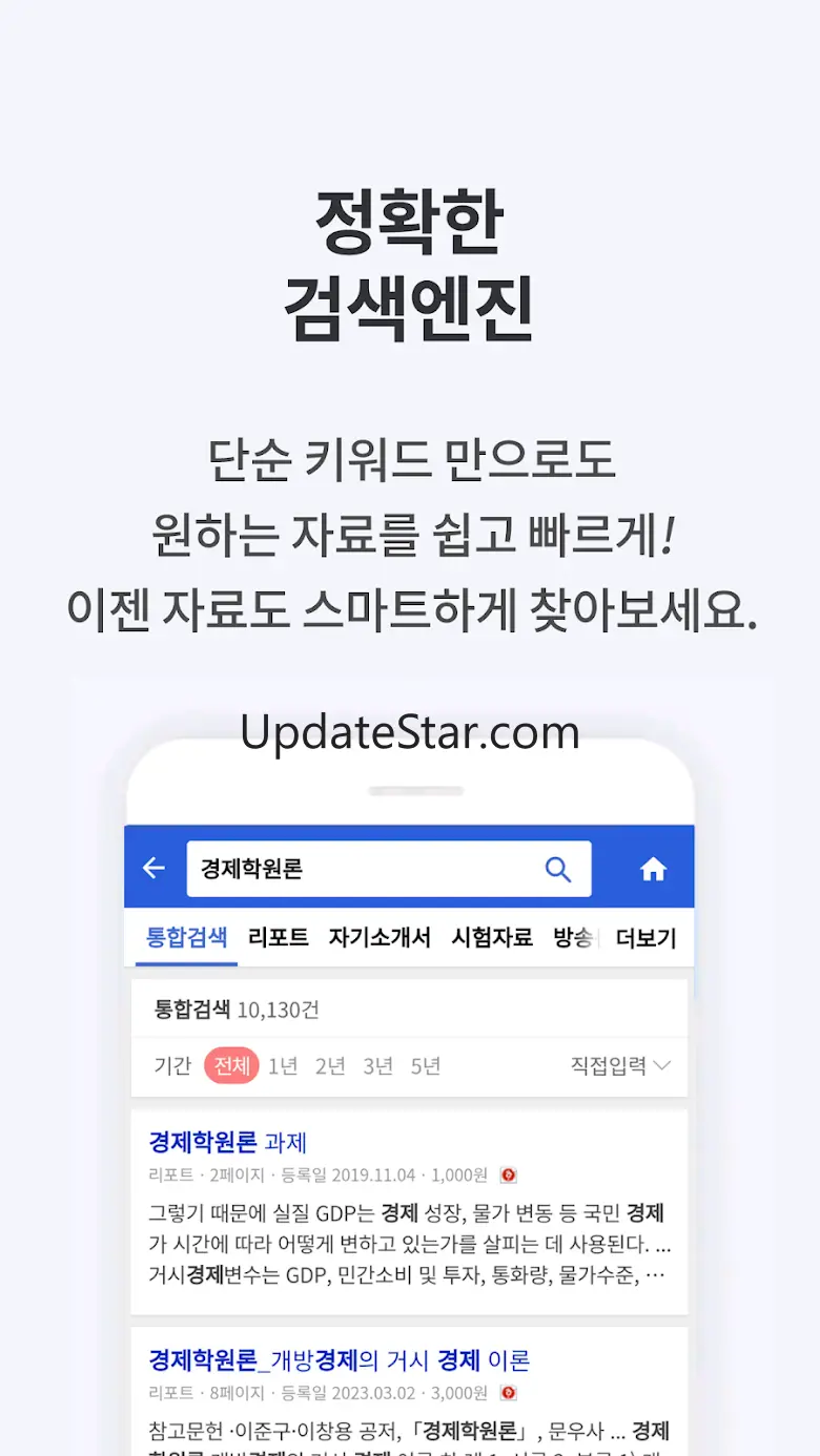 해피캠퍼스 - 레포트, 자소서, 방통대 자료 제공 2.05