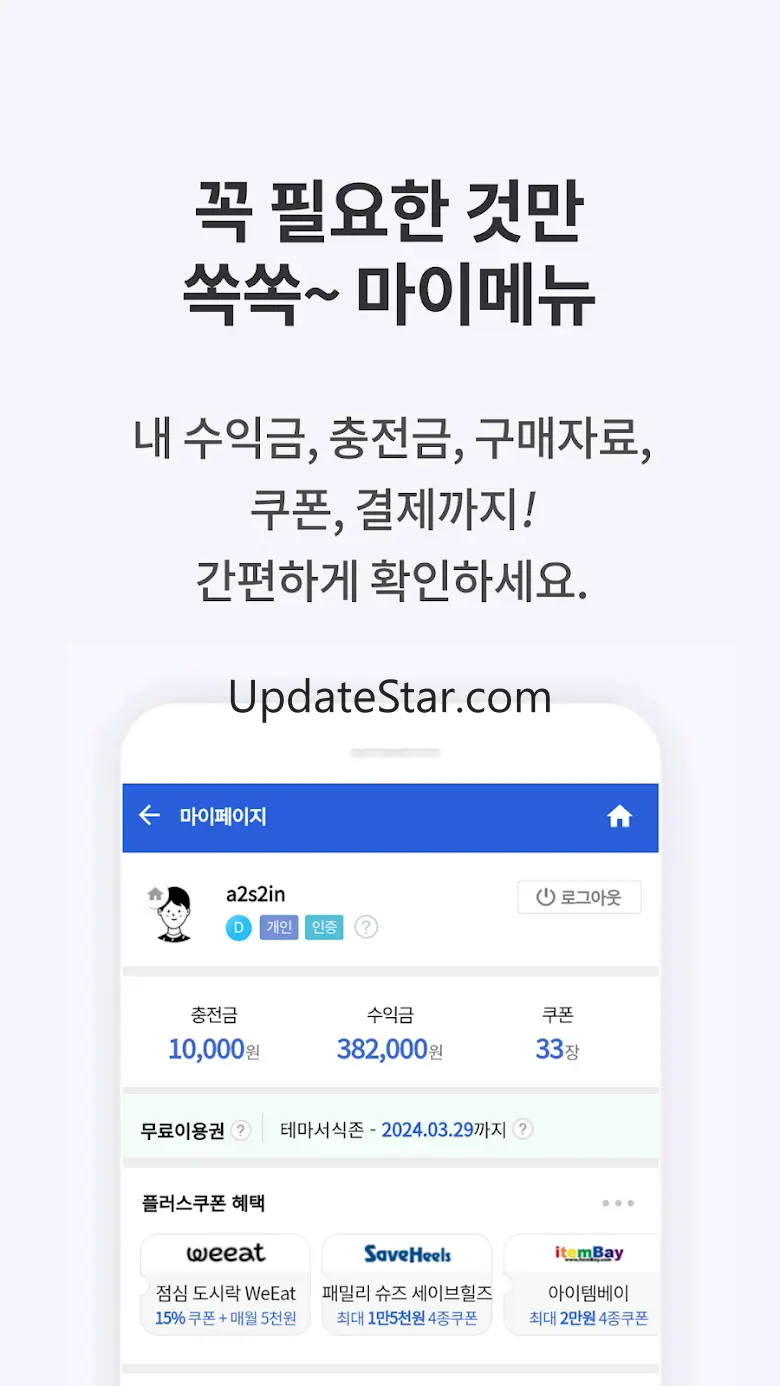 해피캠퍼스 - 레포트, 자소서, 방통대 자료 제공 2.05