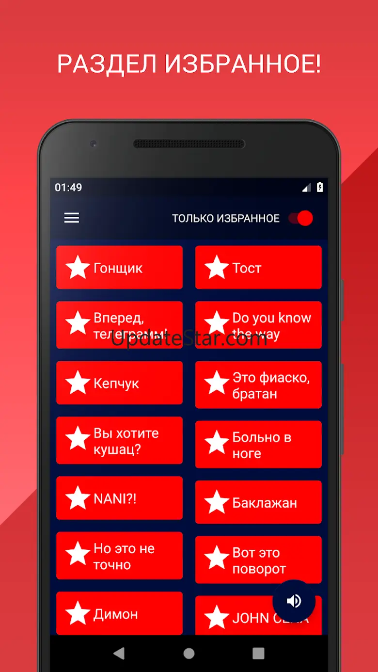 Russian Memes Soundboard 1.5.4