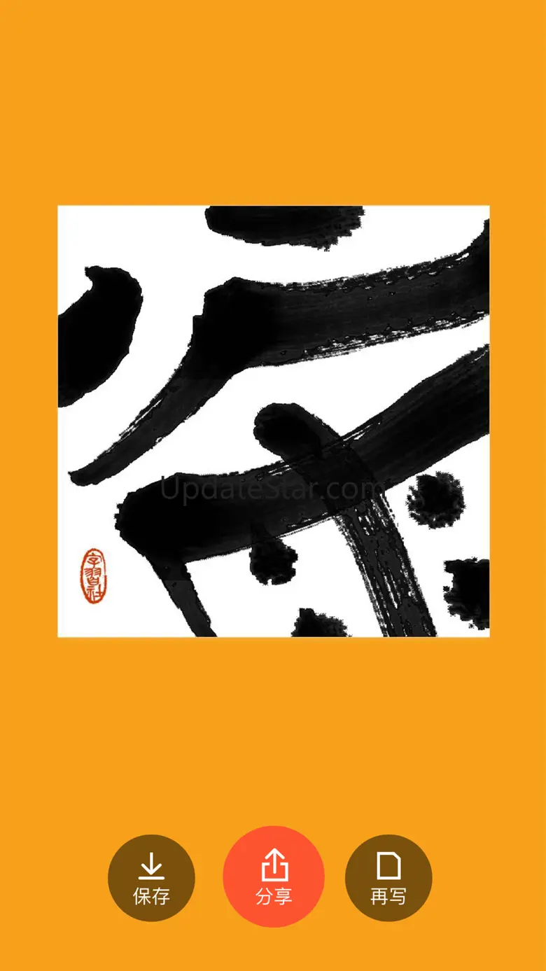 Mao Brush 1.16