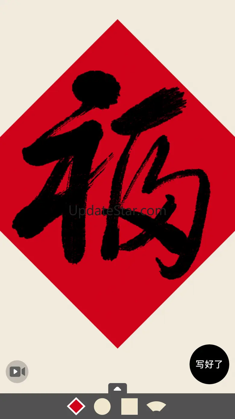 Mao Brush 1.16