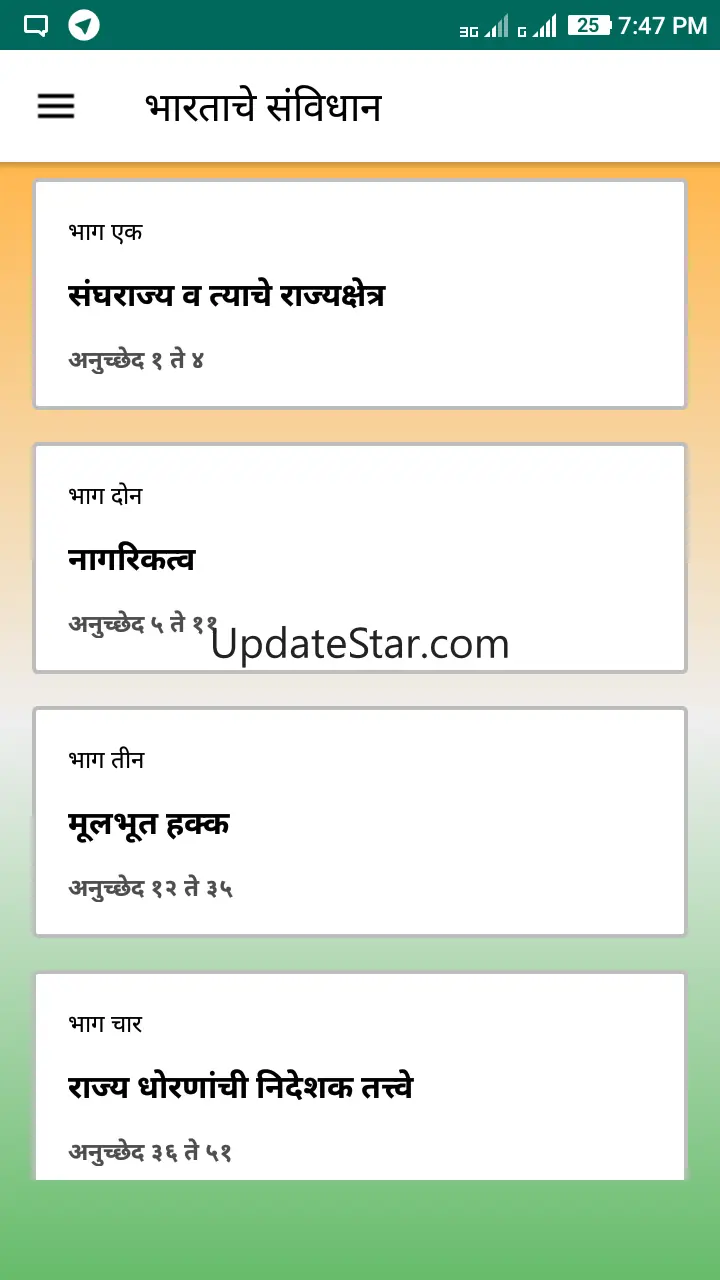 Constitution of India- Marathi 3.0.1