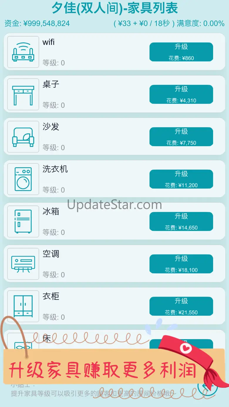 文字挂机民宿--放置房东模拟器 1.7