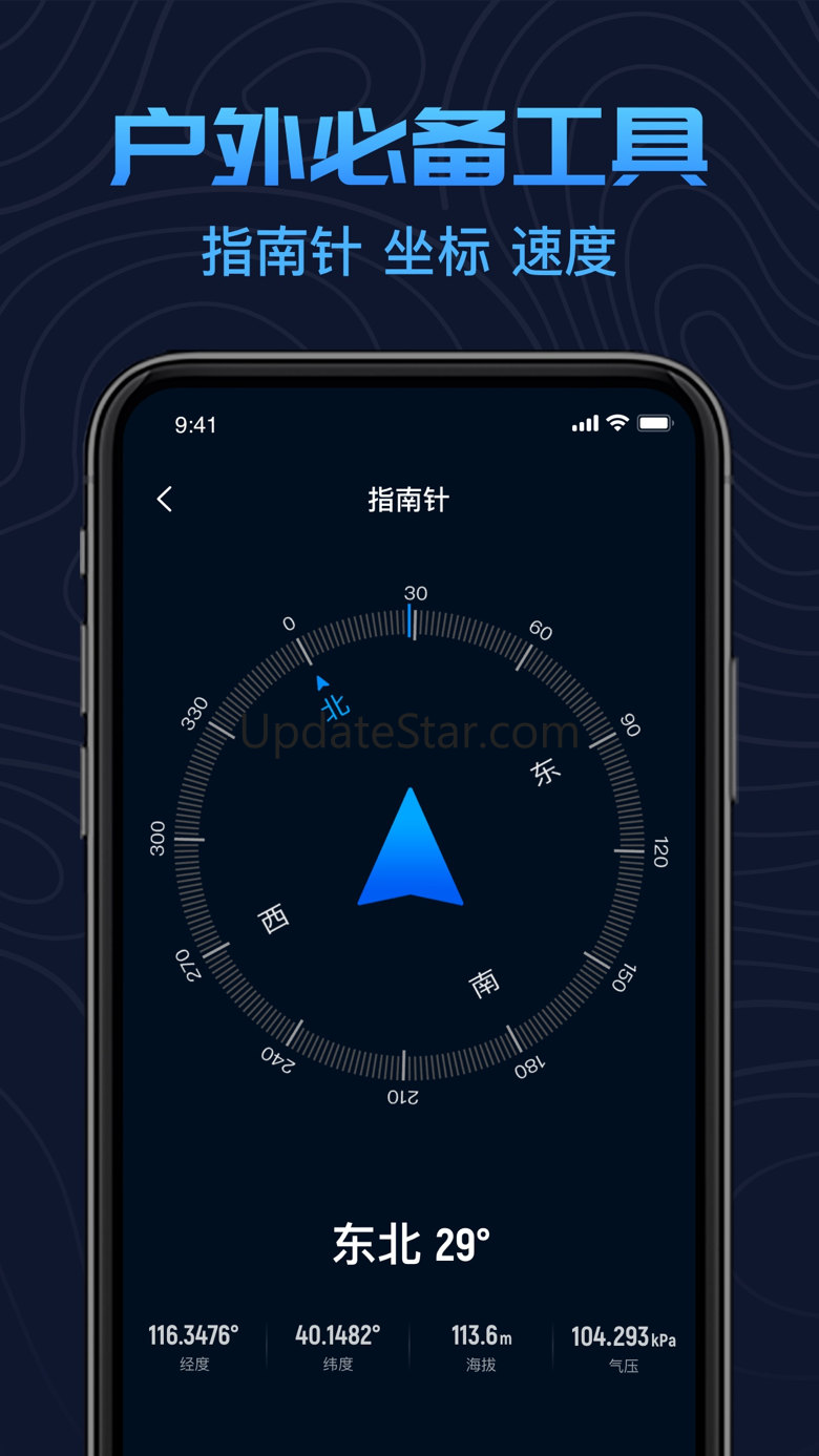 GPS海拔测量仪-实时高度气压计 定位坐标信息工具箱 1.1.0