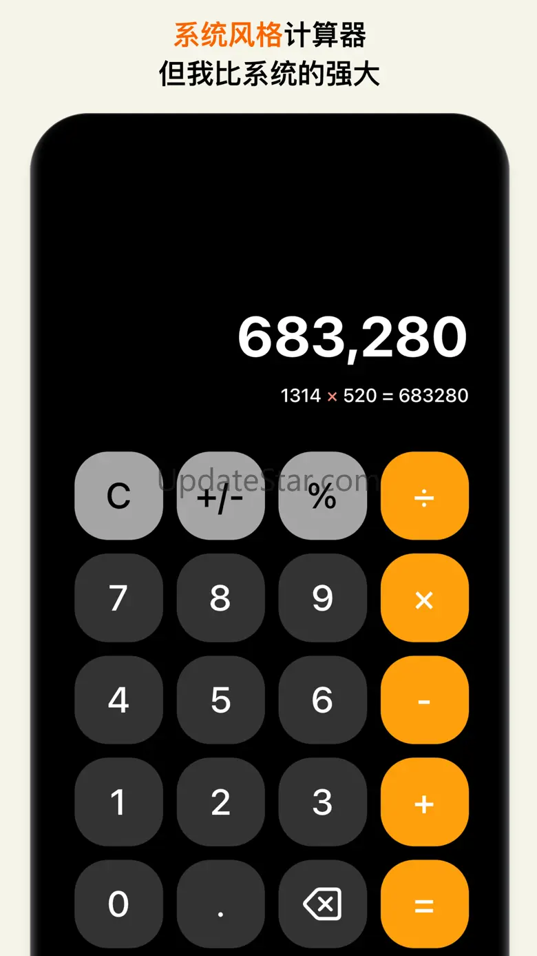 计算器 EMMO - 新版专业的科学计算器 1.0.4