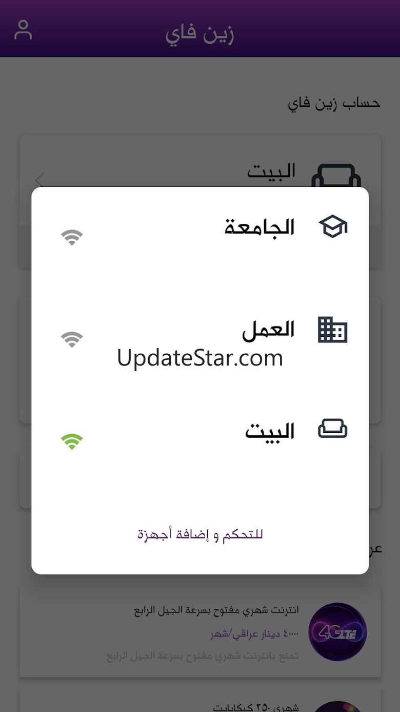 Zain Fi 1.12.5