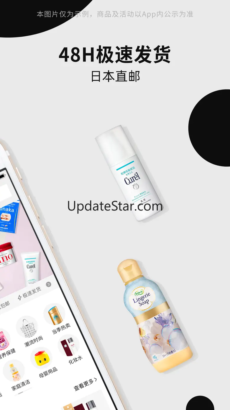 OneMall - Japan Goods Shopping 10.6.3