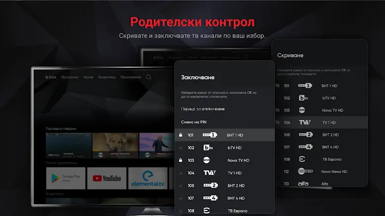 b.box app 3.5.7