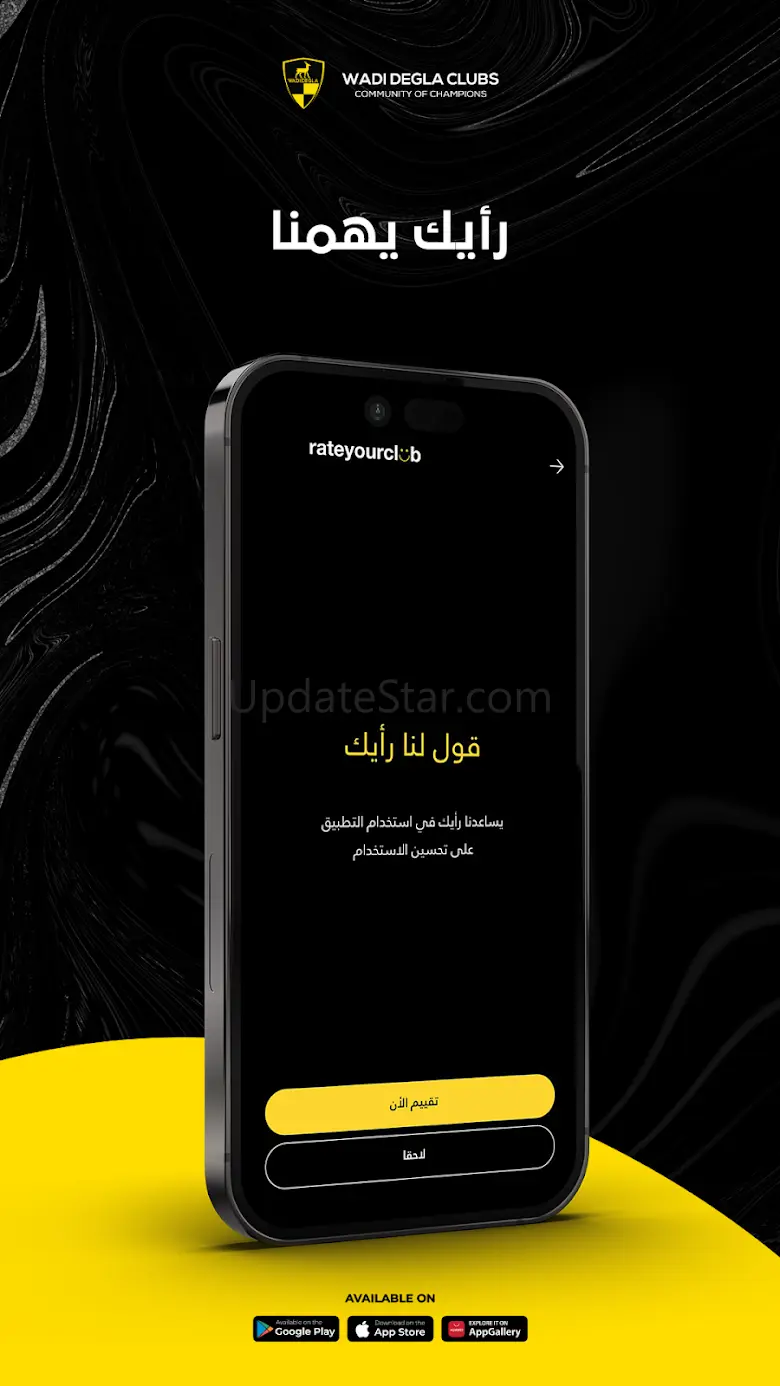Wadi Degla Clubs v104.208.3