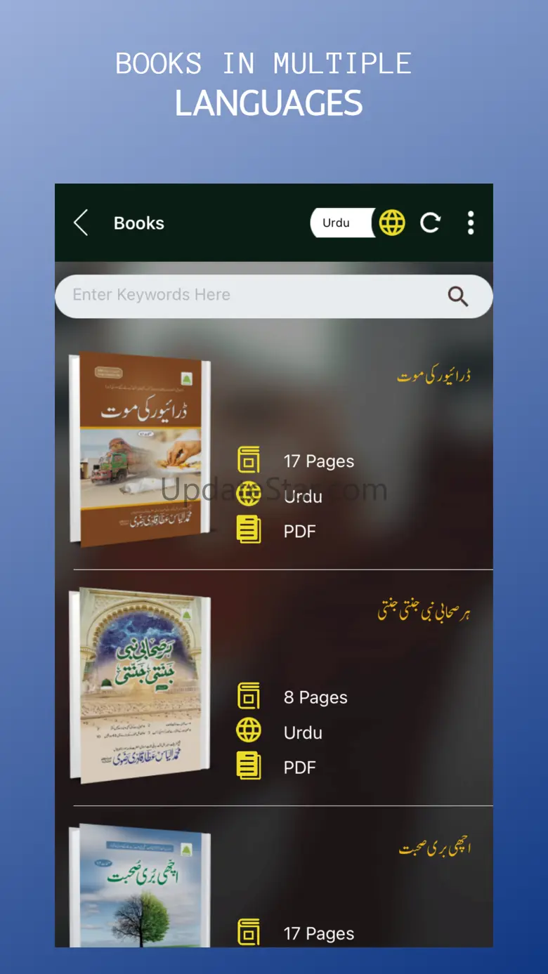 Maulana Muhammad Ilyas Qadri 3.0.1