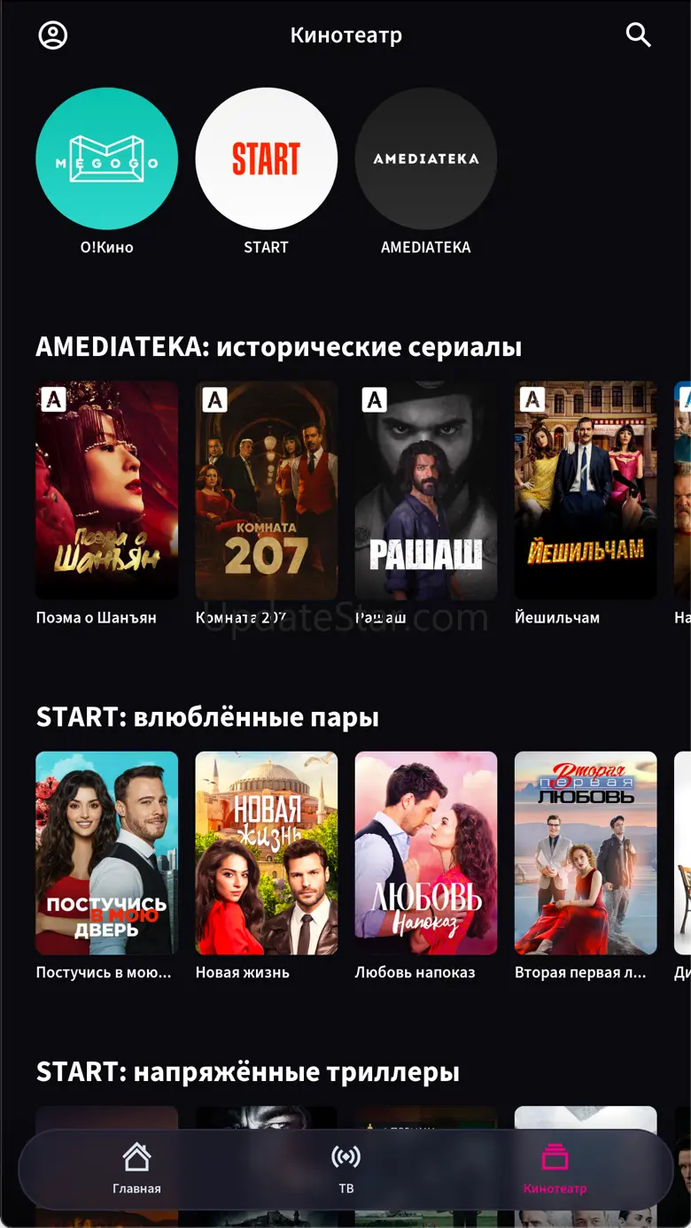 O!TV 1.31.8