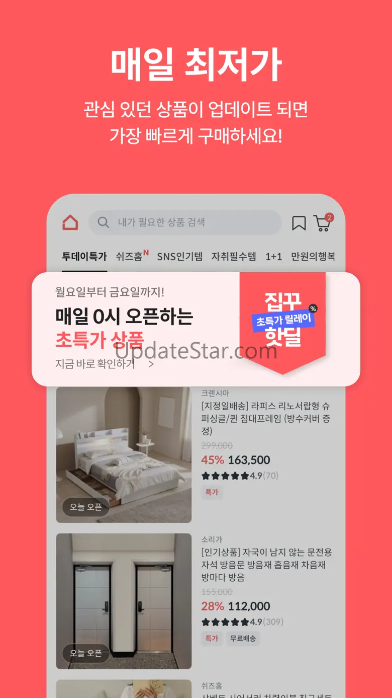 집꾸미기 - 인테리어 스타일링 필수 앱 7.0.0