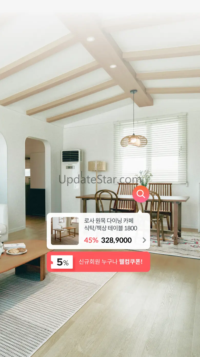 집꾸미기 - 인테리어 스타일링 필수 앱 7.0.0
