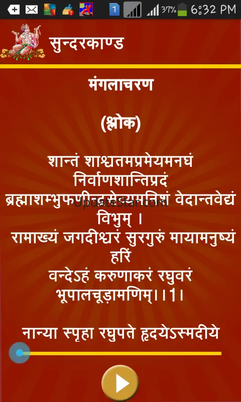 Sunderkand with Audio in Hindi 1.3
