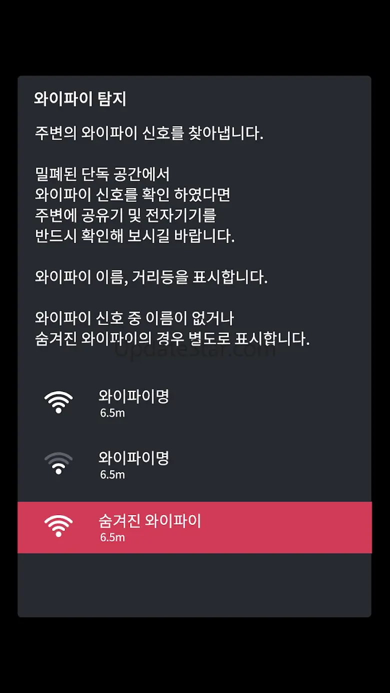 몰카감지기 – 숨겨진 몰래카메라 찾기 1.17