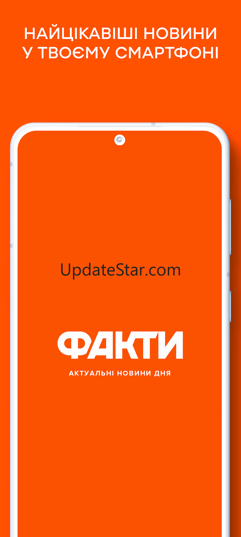 FAKTY: news ICTV 1.2