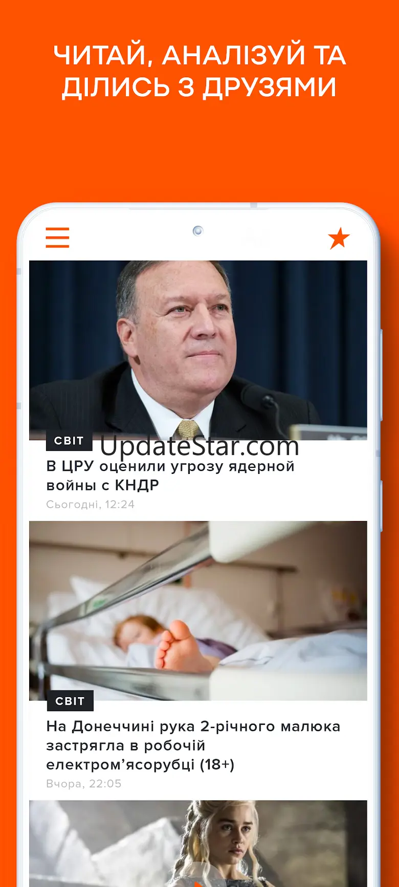 FAKTY: news ICTV 1.2