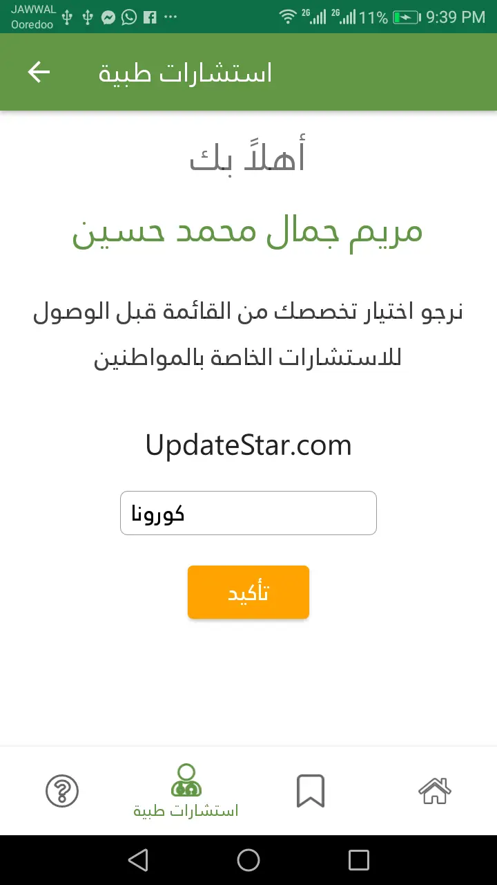 Sehatty 2.7