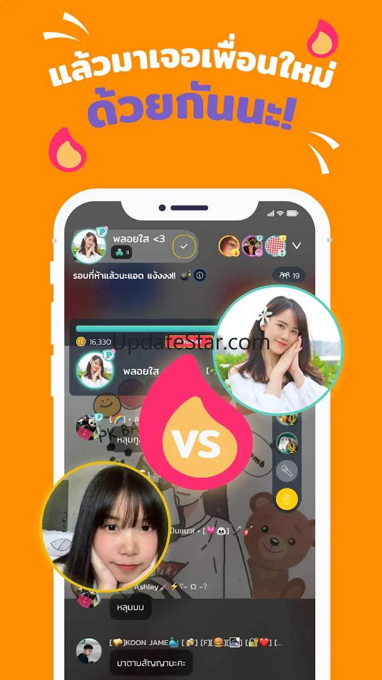 Pillow Live - Chat & Live 2.52