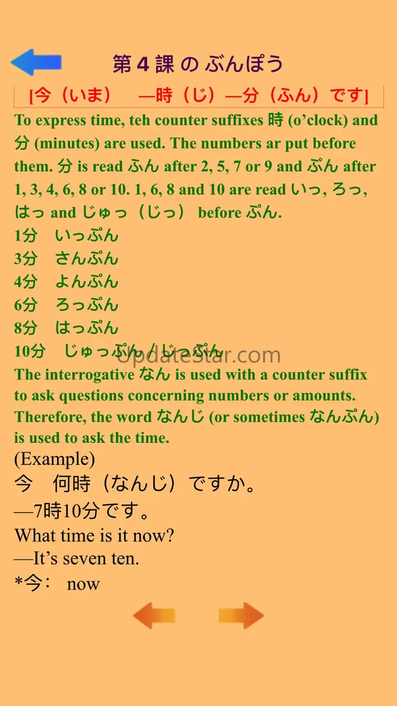 Japanese Learning Daily Use 1.2.7