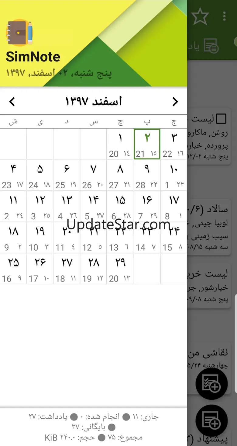 SimNote (Simple Notepad) 8.6