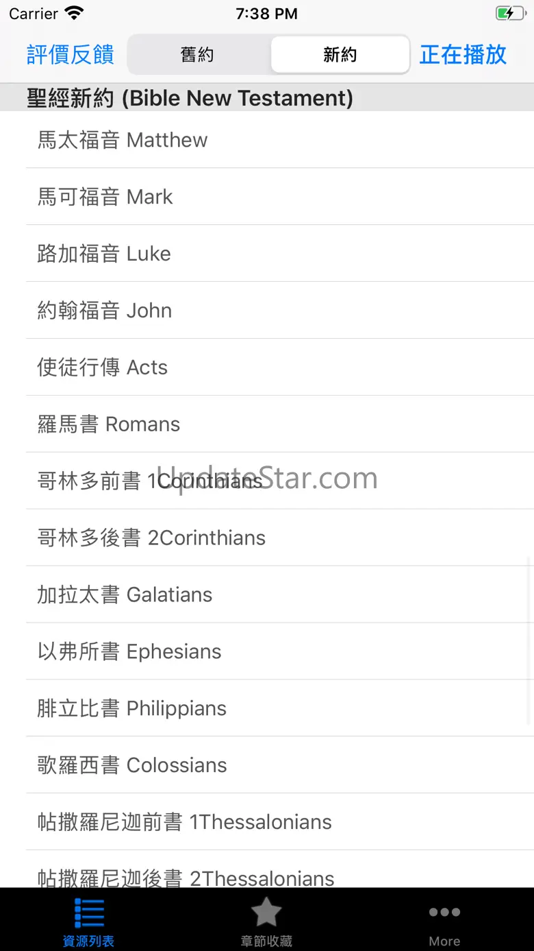 圣经广东话(粤语)朗读 15.02