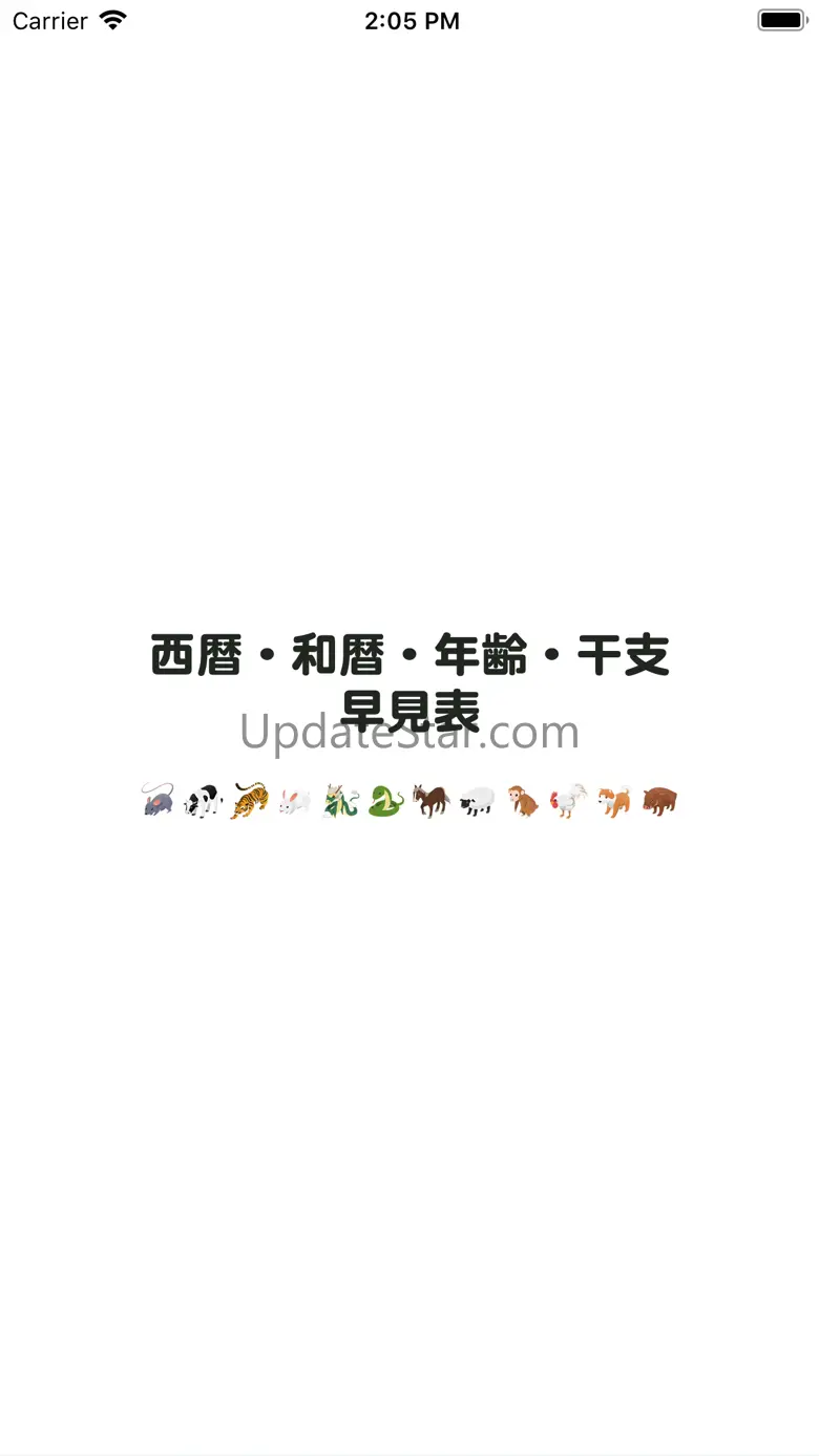 西暦・和暦・年齢・干支早見表 3.4.0