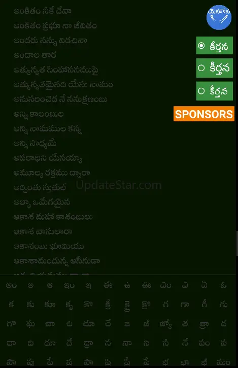 క్రైస్తవ కీర్తనలు - Telugu Chr 32.0