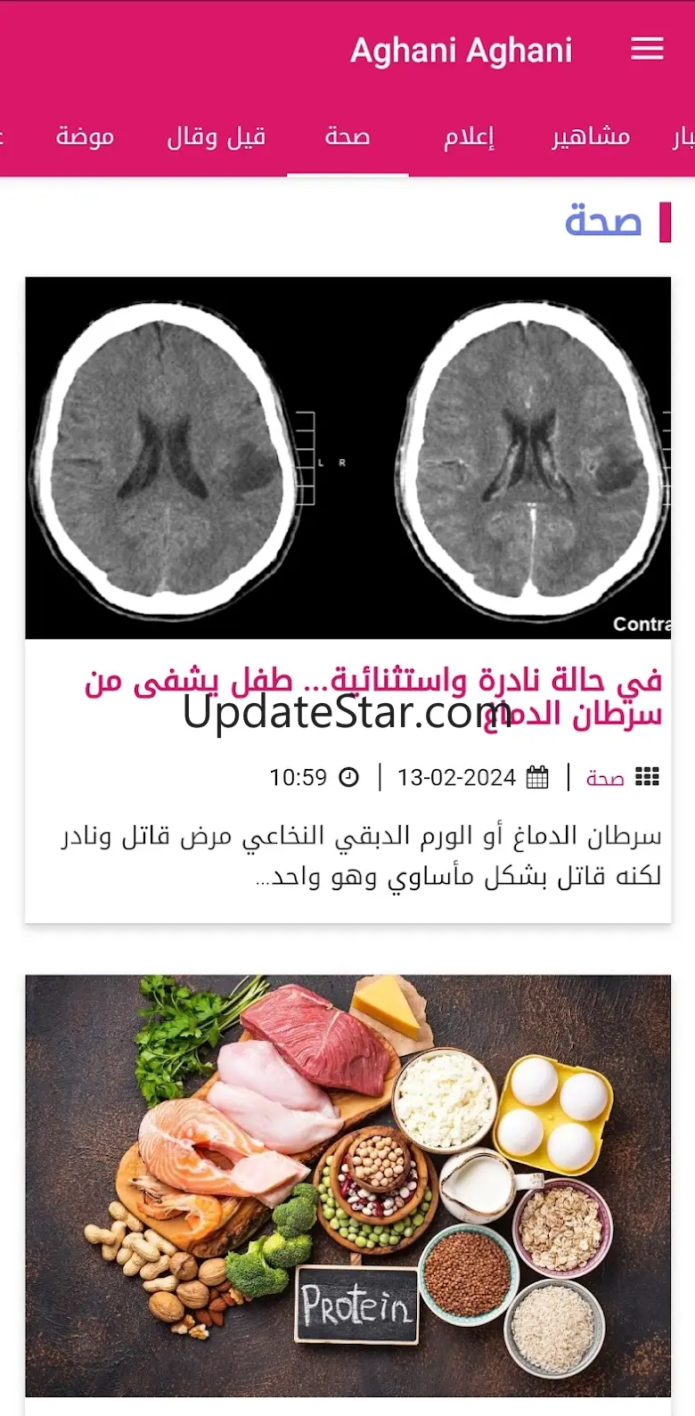 Aghani Aghani 2.1