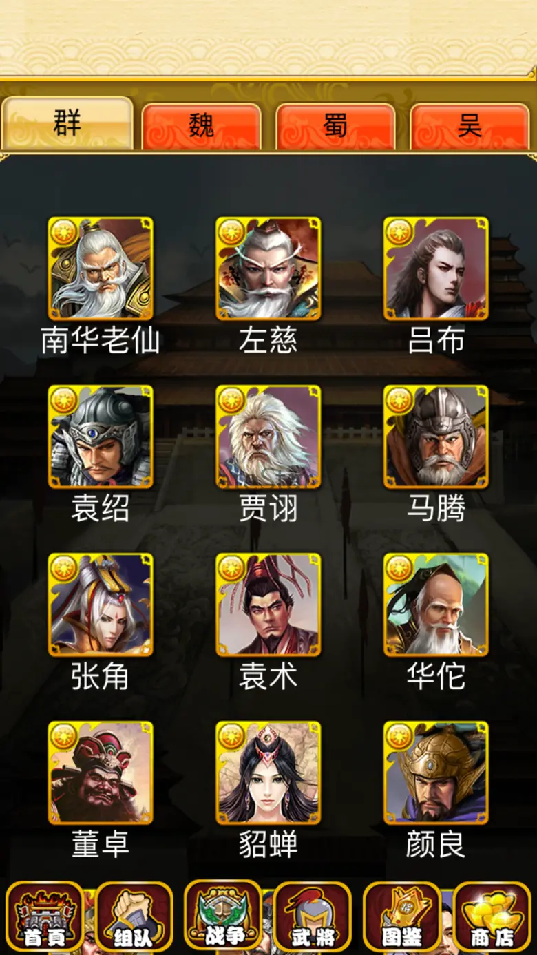 Three Kingdoms