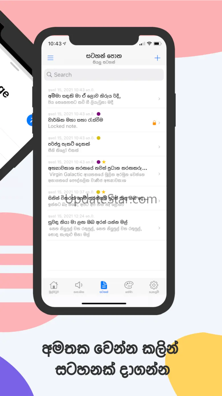 Sinhala : Keyboard & Notebook 10.3.3