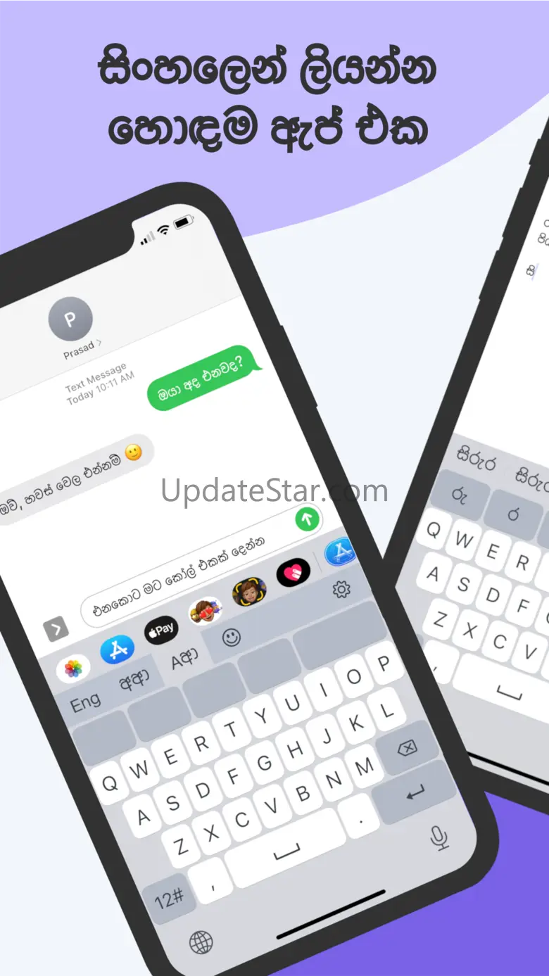 Sinhala : Keyboard & Notebook 10.3.3