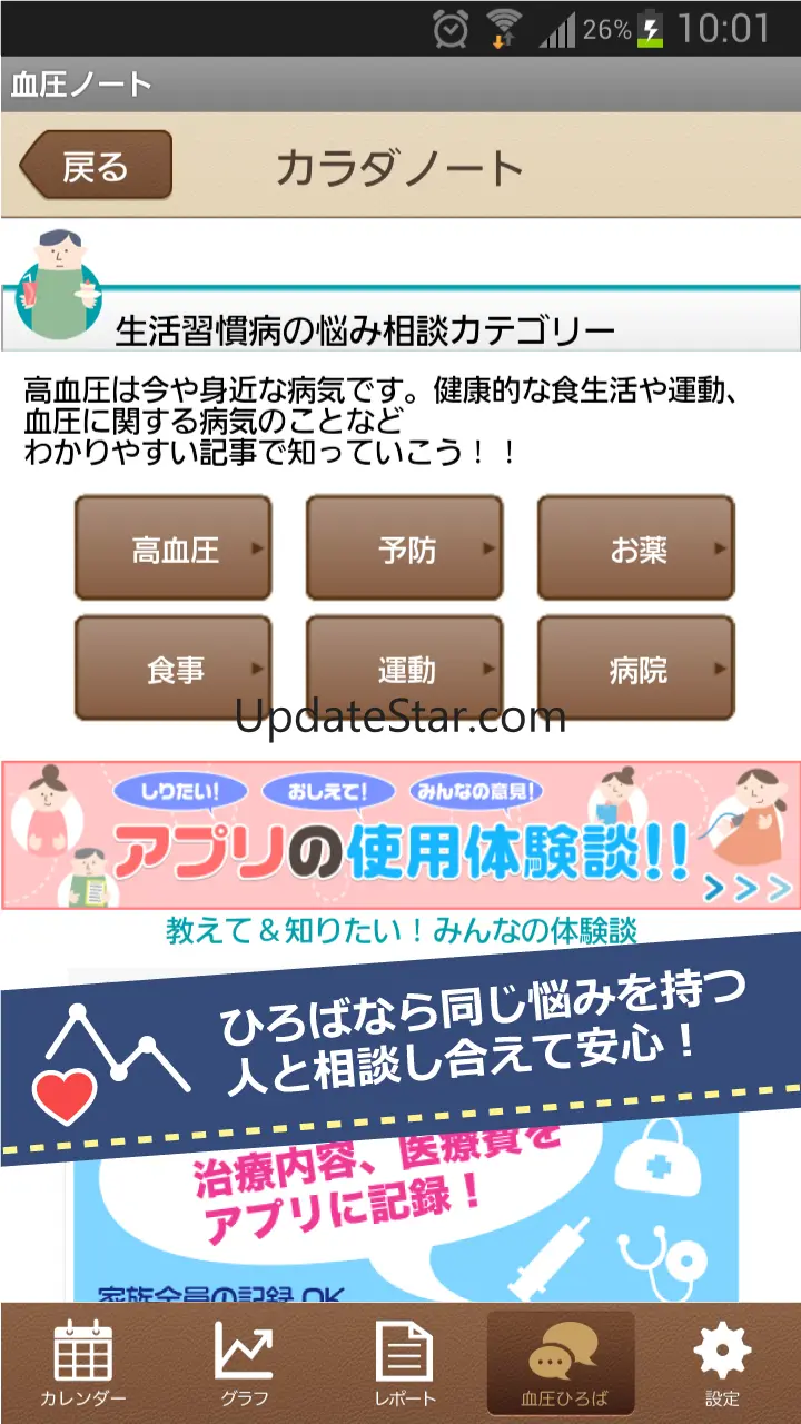 HBPnote -Become healthier- 6.16.0