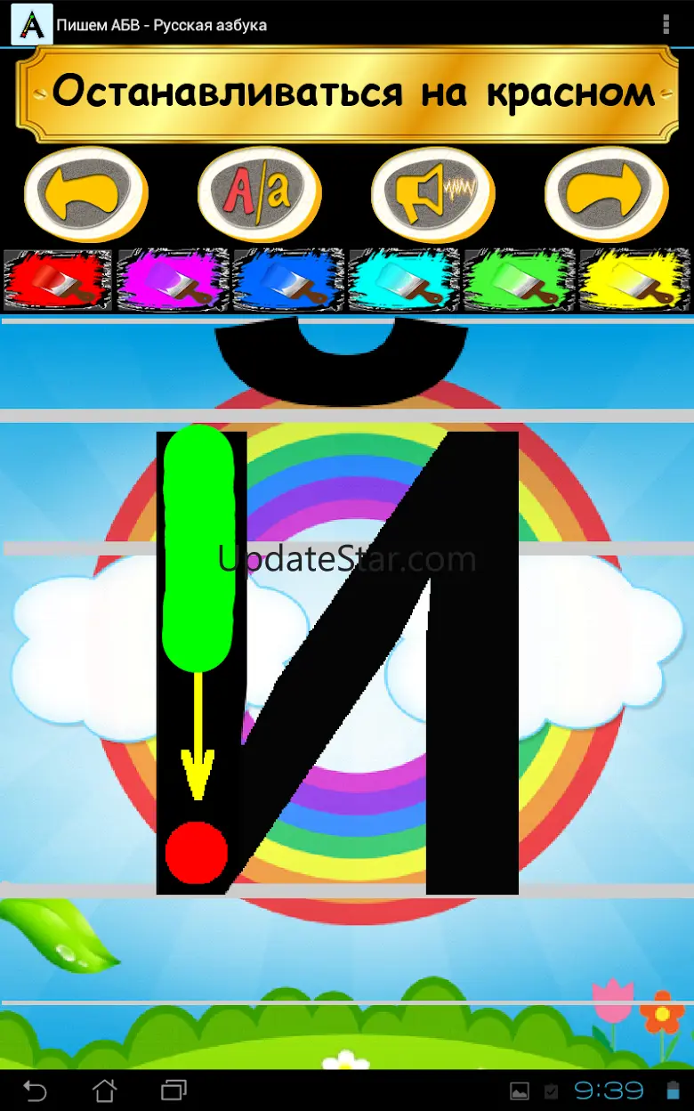 Write ABC - Learn Russian ABC 2.1.32