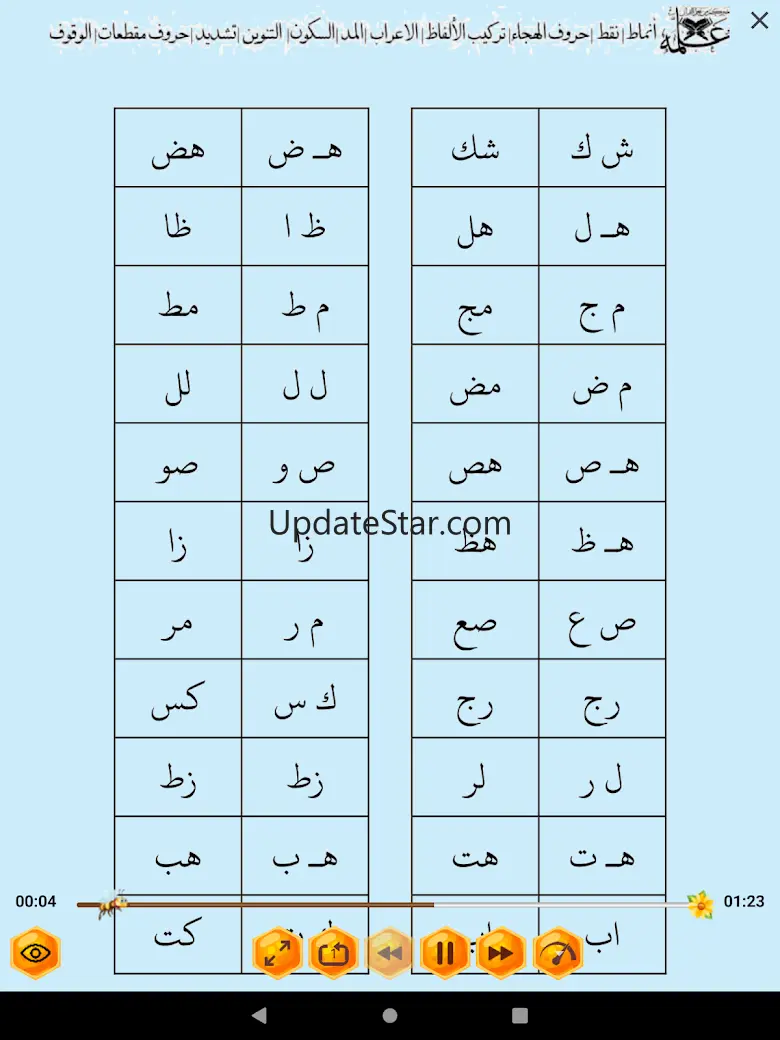 Tadreeb 7.0.1