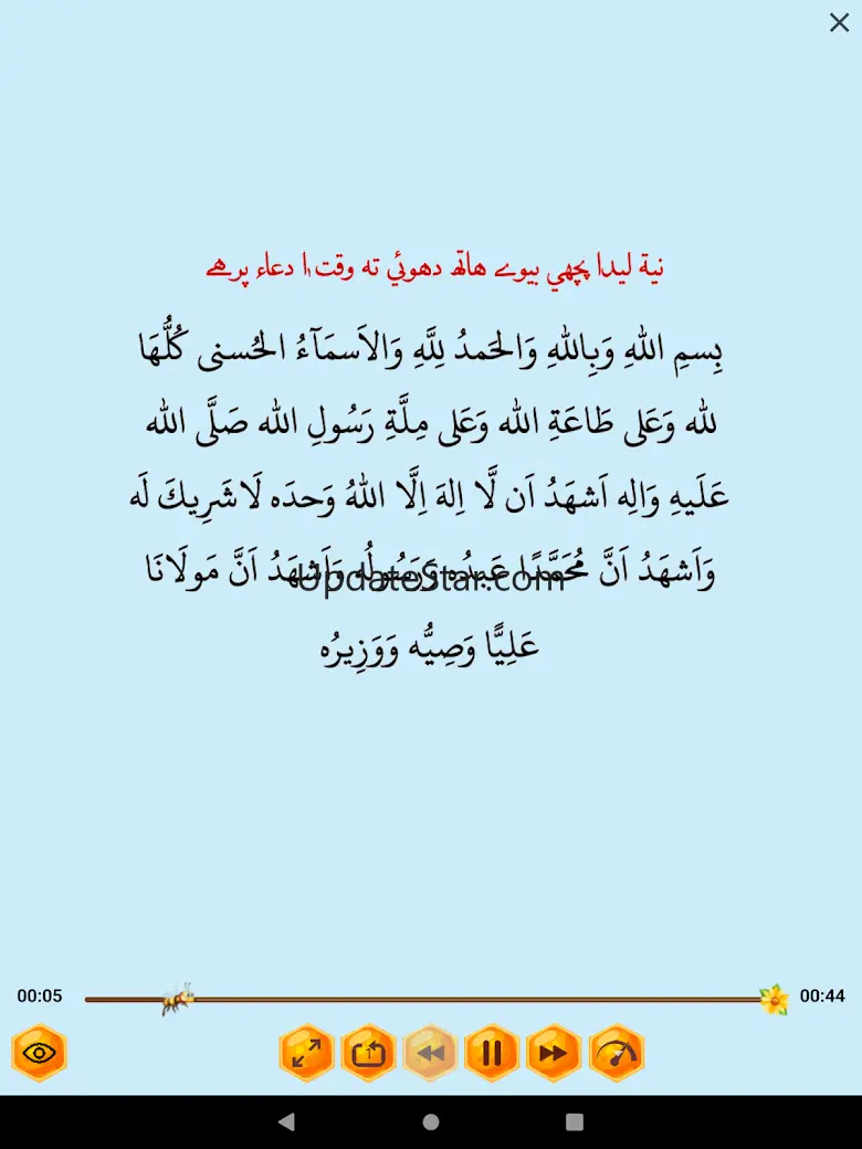 Tadreeb 7.0.1