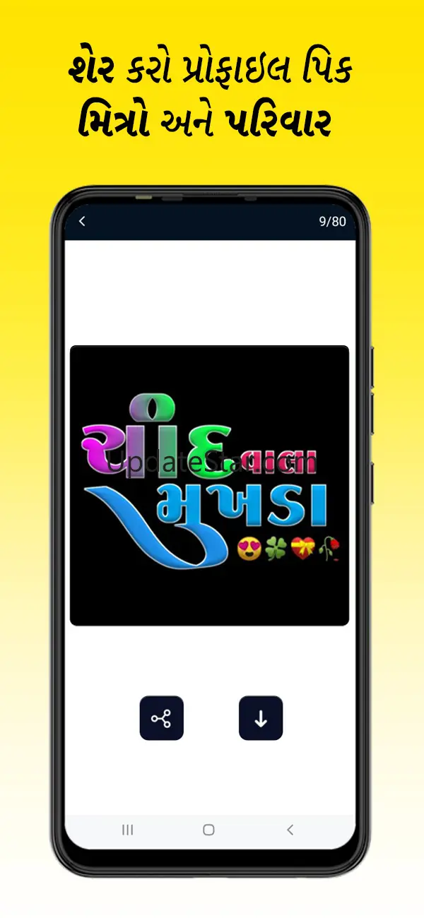 WAStickerApp-Gujarati Stickers 5.0