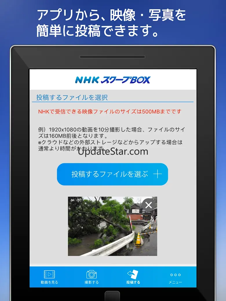 NHK SCOOPBOX 3.2.8