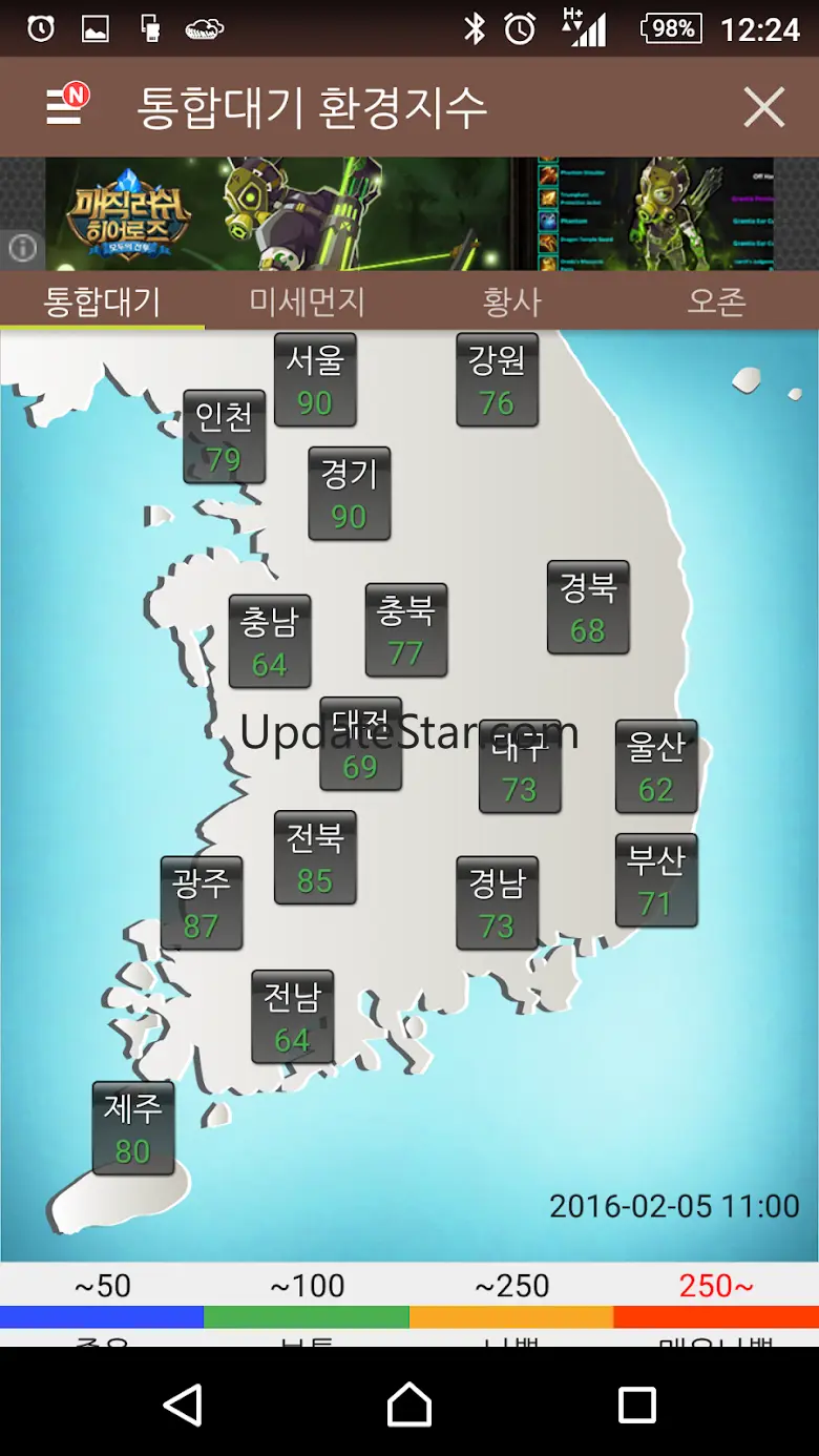 우리날씨(기상청 날씨, 미세먼지, 전국날씨, 날씨위젯)