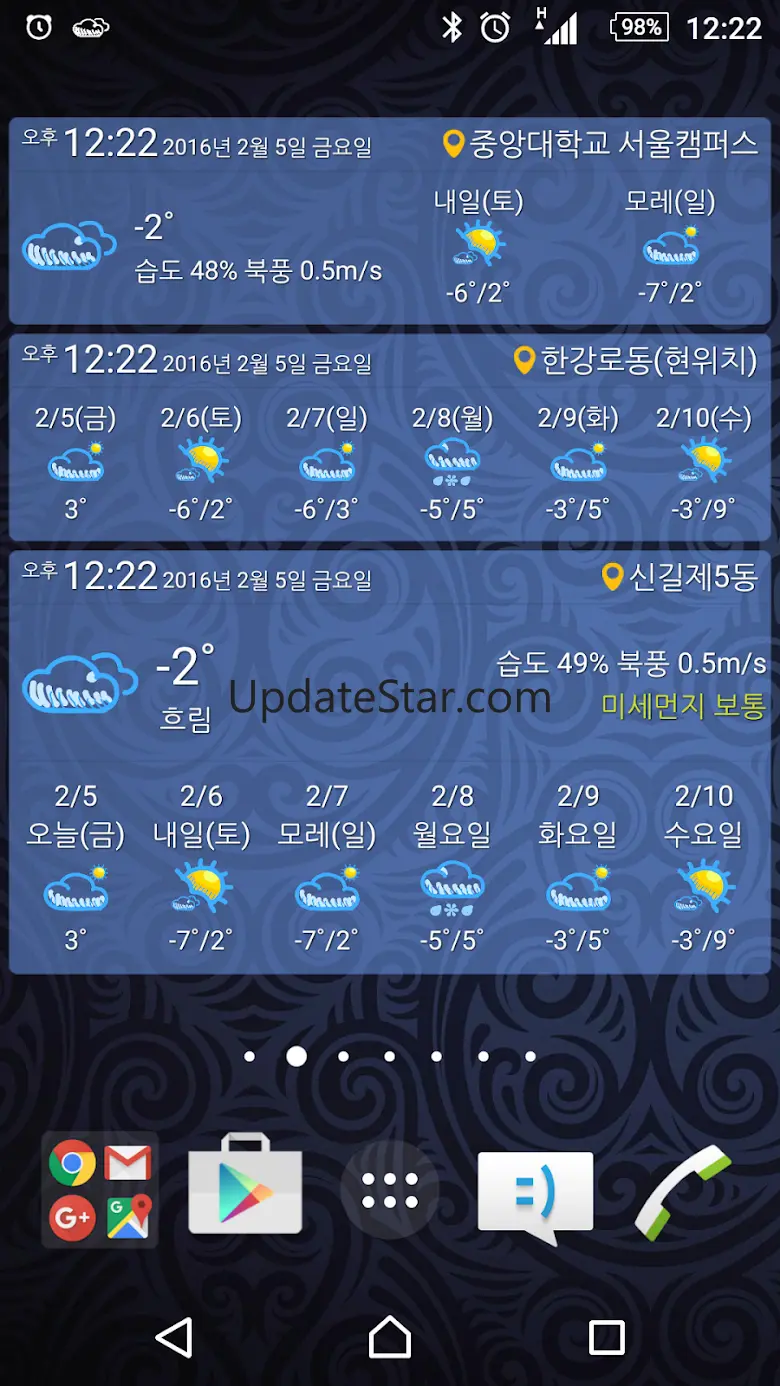 우리날씨(기상청 날씨, 미세먼지, 전국날씨, 날씨위젯)
