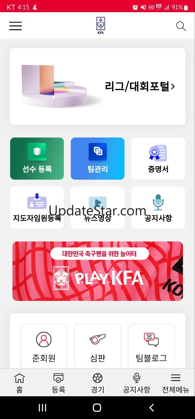 JoinKFA 2.6.0