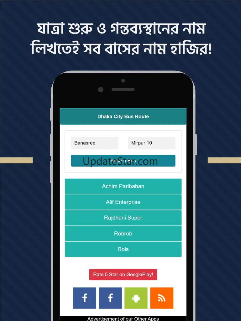 Dhaka City Bus Route & Service 24.0.0