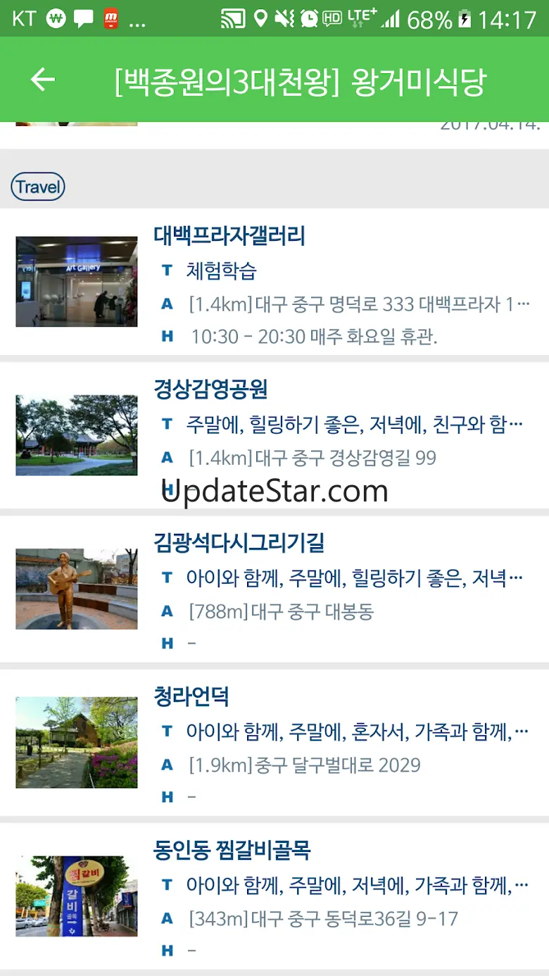 TV맛집모아(수요미식회, 백종원3대천왕) 알림 2.7.9