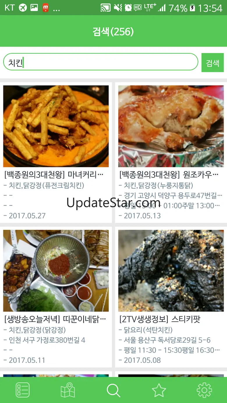 TV맛집모아(수요미식회, 백종원3대천왕) 알림 2.7.9