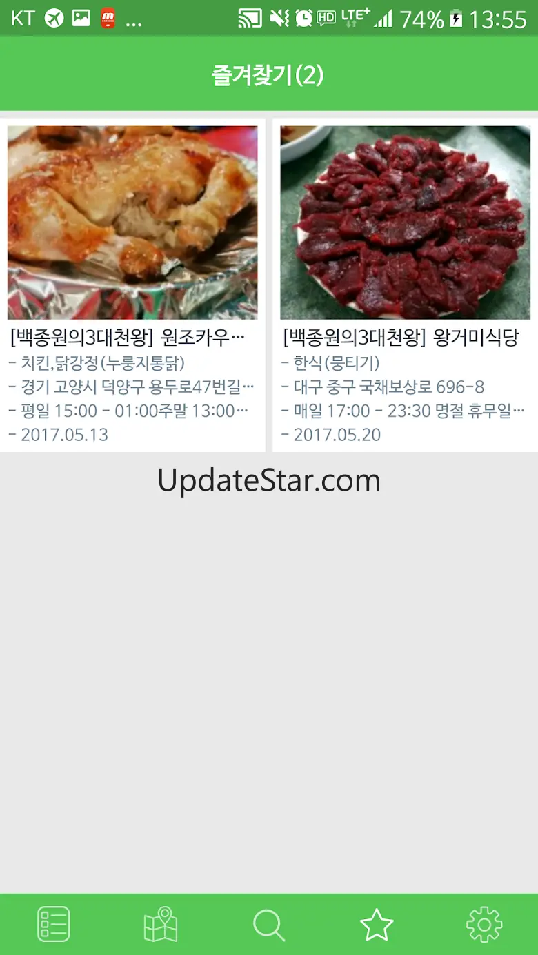TV맛집모아(수요미식회, 백종원3대천왕) 알림 2.7.9