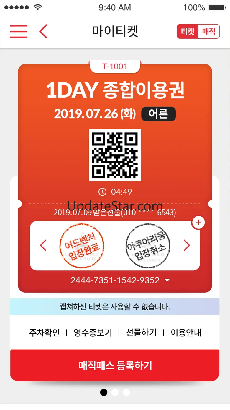 롯데월드 어드벤처 매직패스 2.2.2