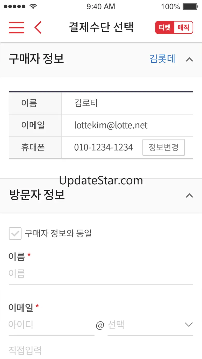 롯데월드 어드벤처 매직패스 2.2.2