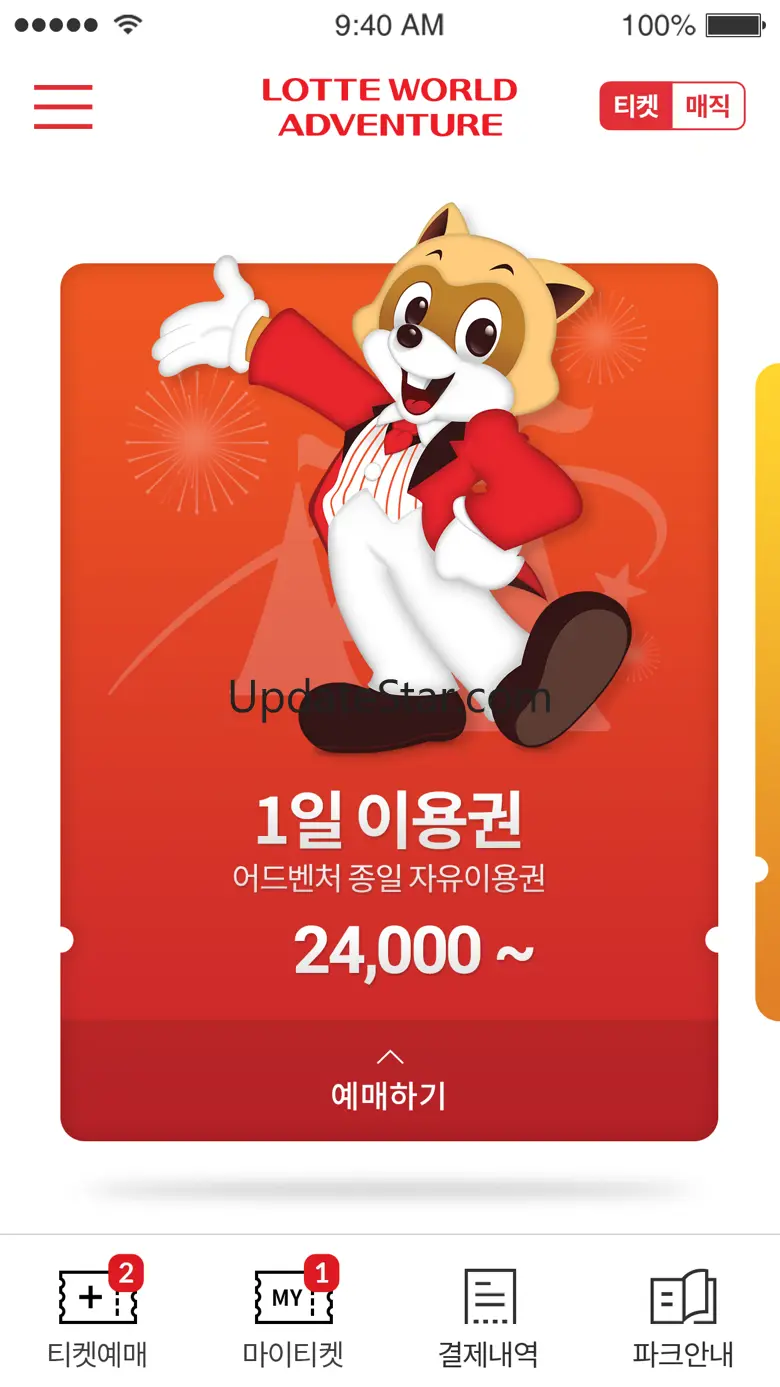 롯데월드 어드벤처 매직패스 2.2.2